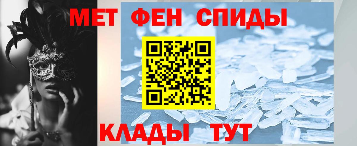 АМФ  Amphetamine  Киров  Амфетамин Розовый  Вход с VPN 
