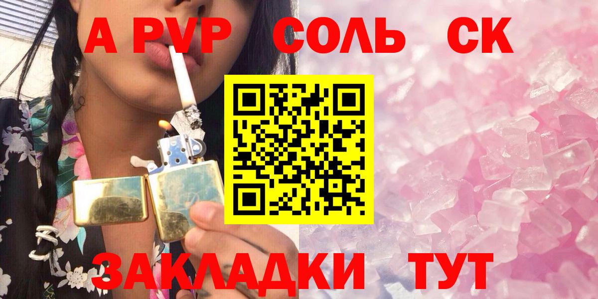 Киров  Alpha PVP кристаллы  Вход с VPN  APVP Соль 