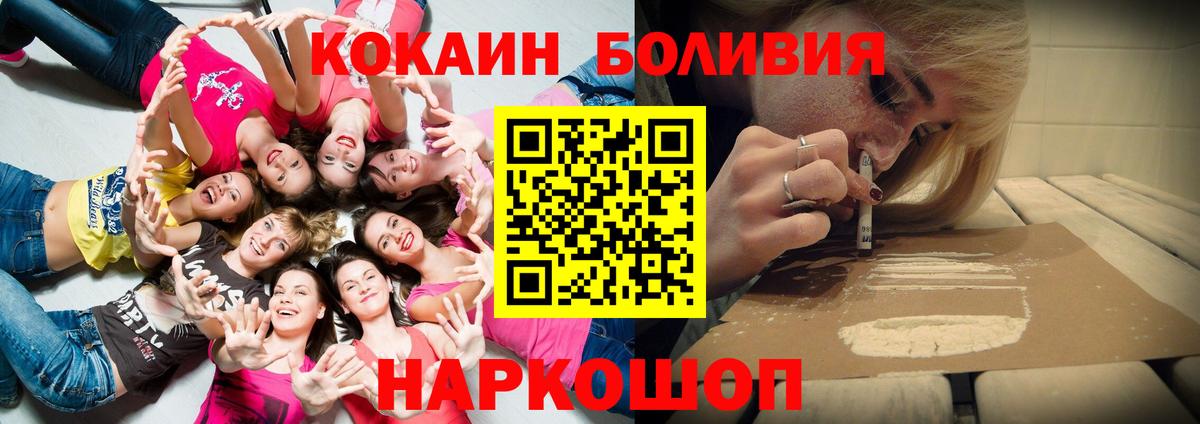 КОКАИН 99%  COCAIN 97%  Киров  Cocaine  Вход с VPN 