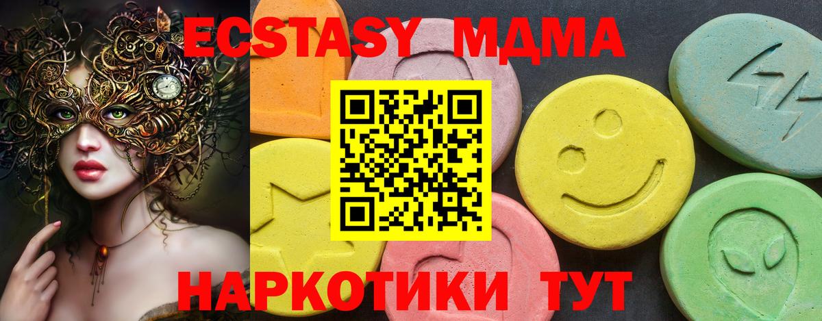 Киров  Экстази VHQ  Ecstasy Дубай  где купить   Вход с VPN 
