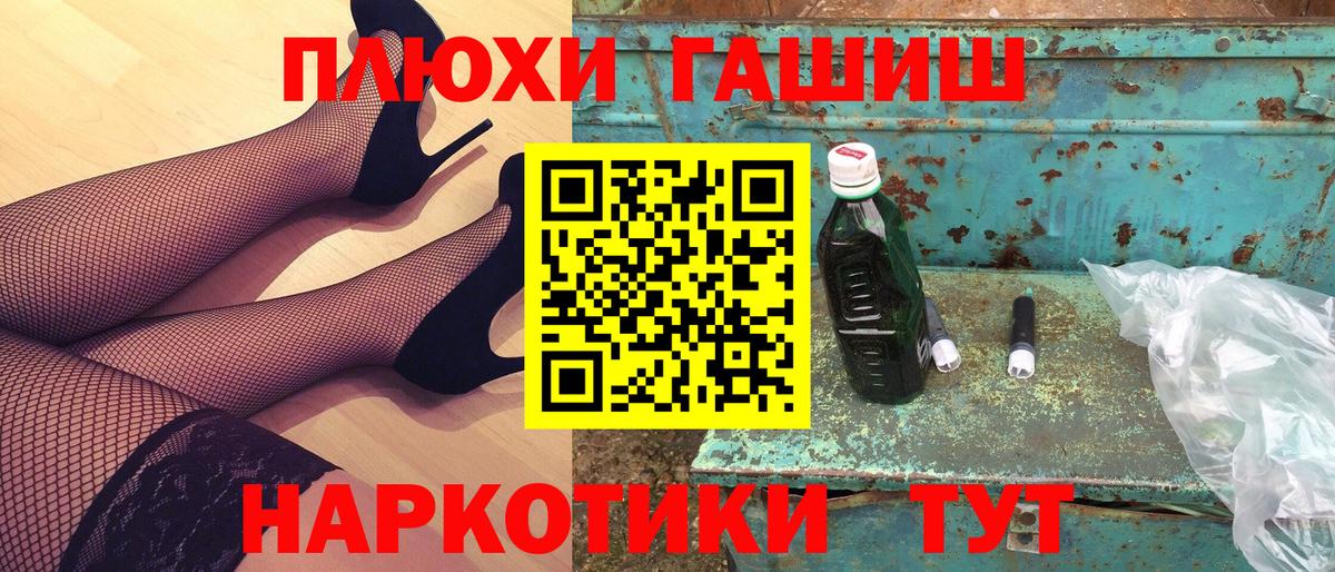 Киров  ГАШ Cannabis  Гашиш убойный  Вход с VPN 