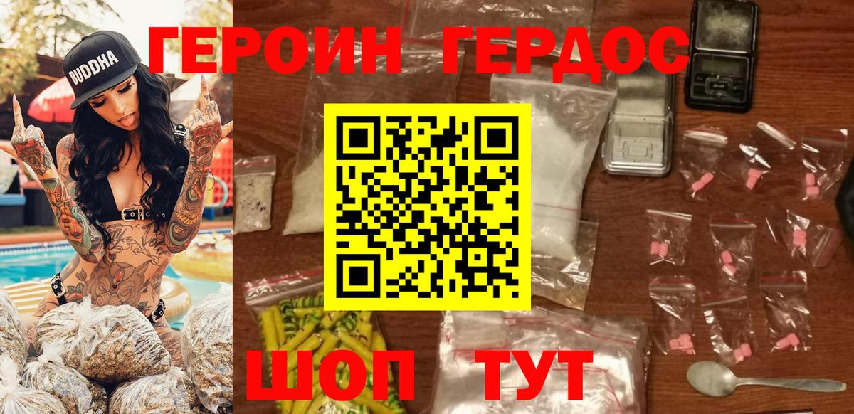 Киров  Героин белый  Героин  Вход с VPN 