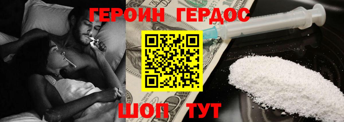 ГЕРОИН гречка Киров