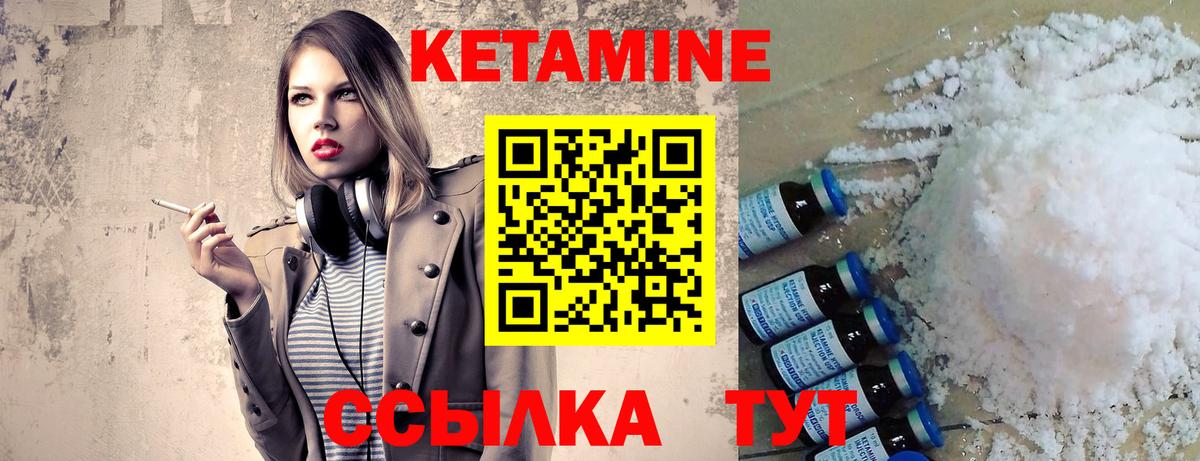 Кетамин VHQ Киров