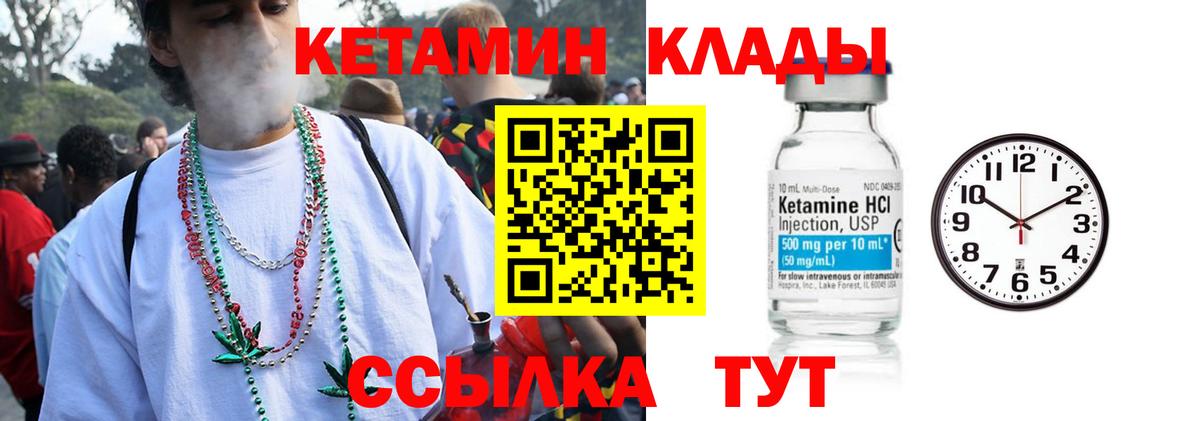 КЕТАМИН ketamine  Кетамин VHQ  Киров  Вход с VPN 