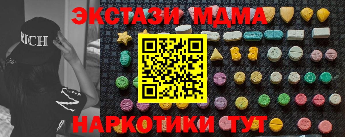 МДМА Molly  Вход с VPN  MDMA  MDMA кристаллы  Киров 