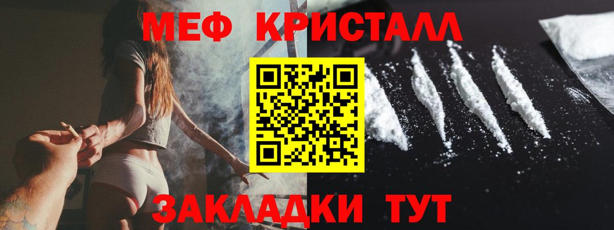 Меф мяу мяу мука Киров