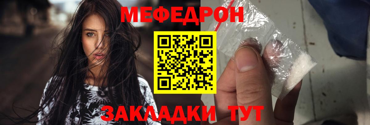 МЯУ-МЯУ  Меф 4 MMC  Мефедрон 4 MMC  Вход с VPN  купить наркотики сайты  Киров 