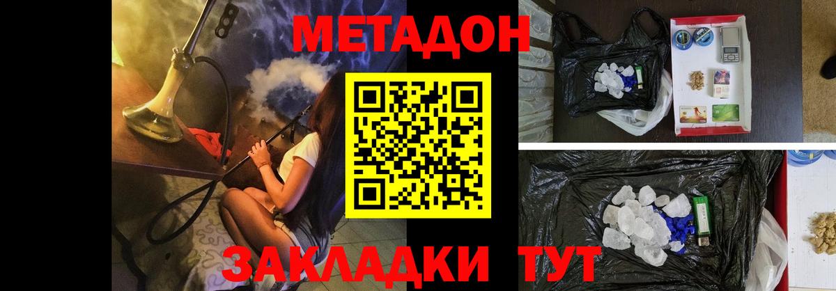 гидра   Вход с VPN  МЕТАДОН белоснежный  Киров  Метадон мёд 