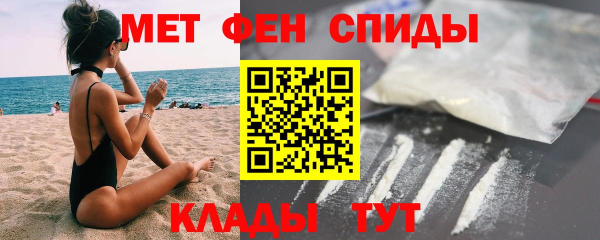 Метамфетамин кристалл  Метамфетамин кристалл  Киров  Вход с VPN 