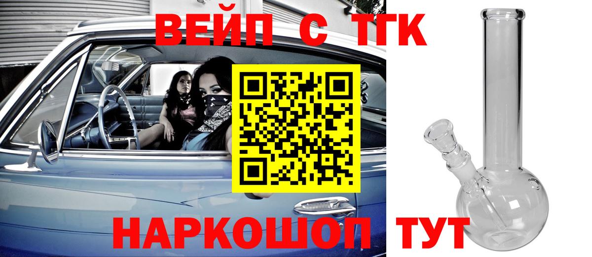Дистиллят ТГК Wax  ТГК THC oil  Киров  Вход с VPN 