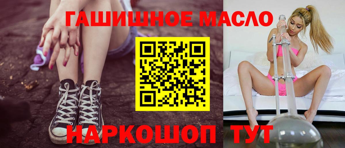 Дистиллят ТГК THC oil Киров